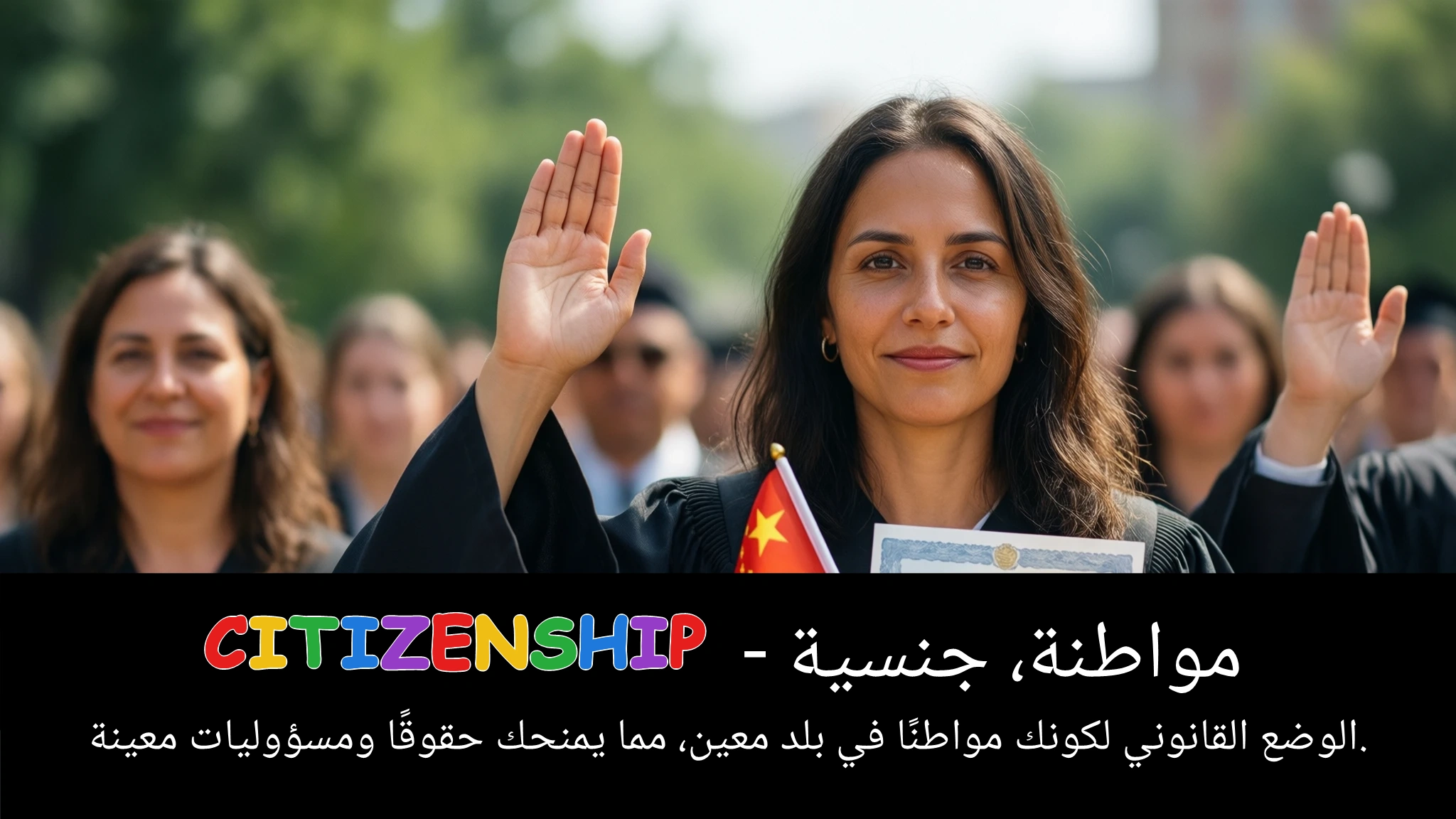 Arabic Illustration for citizenship